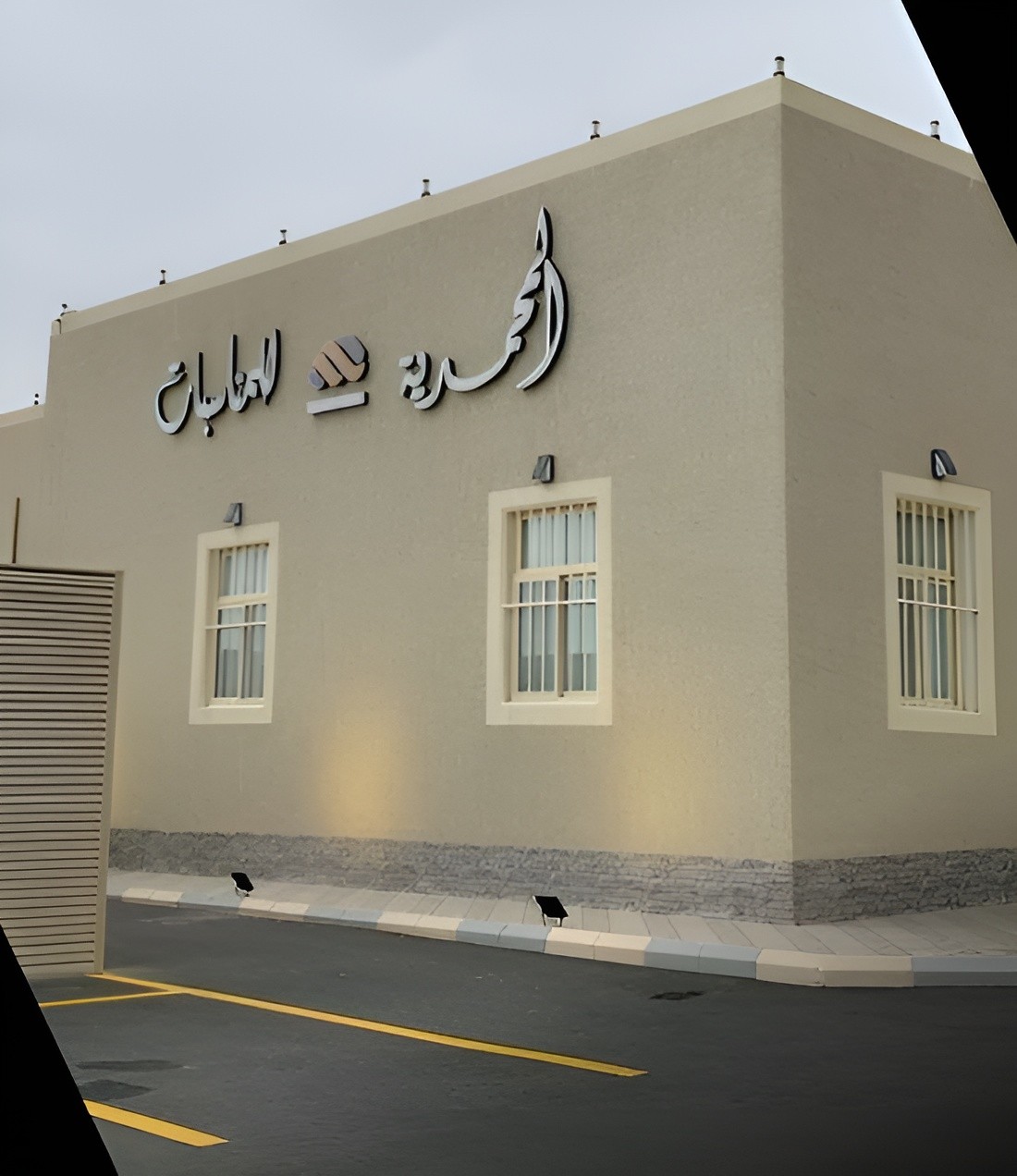 Al Mohammadia for Events Abha