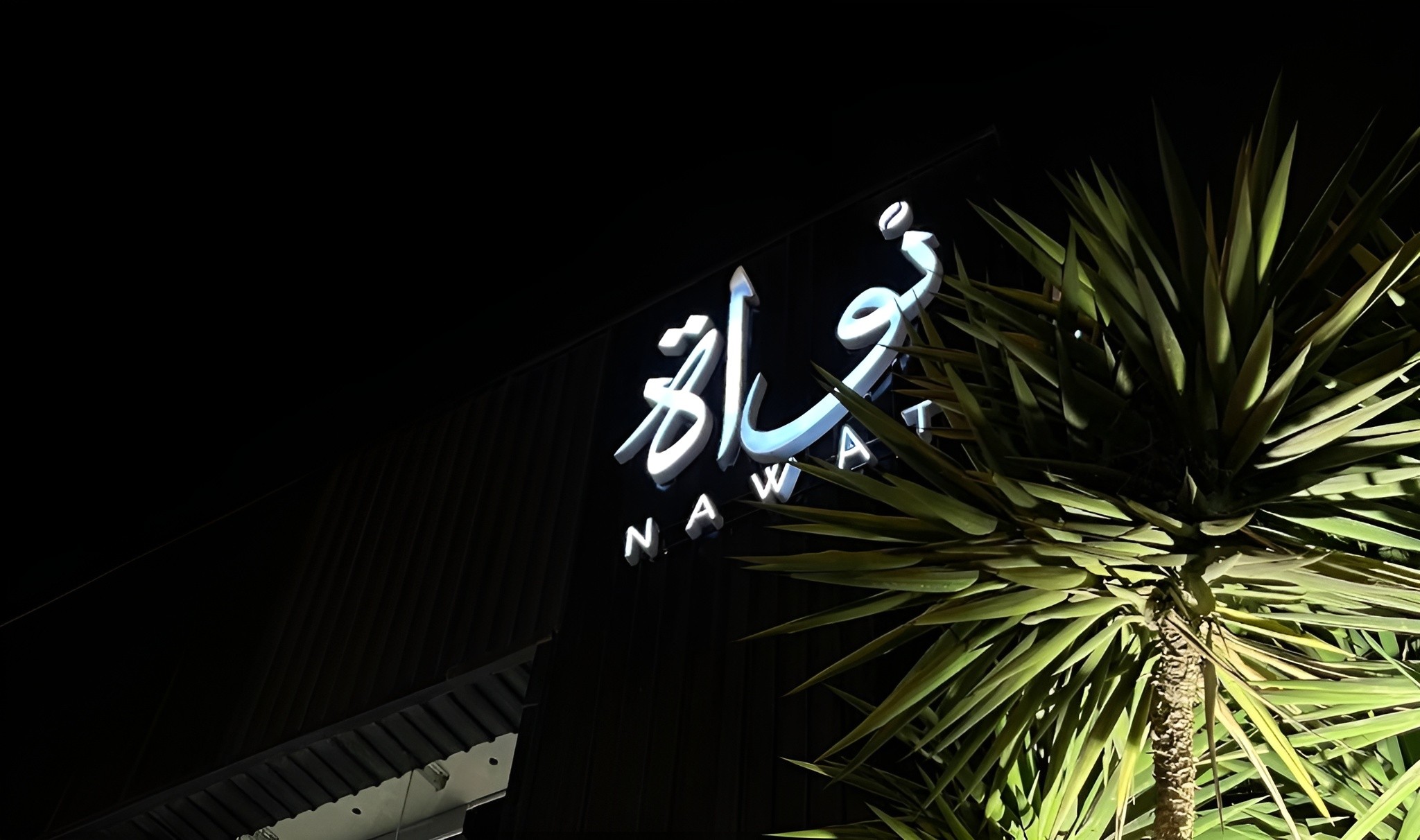 Nawat Specialty Cafe Abha
