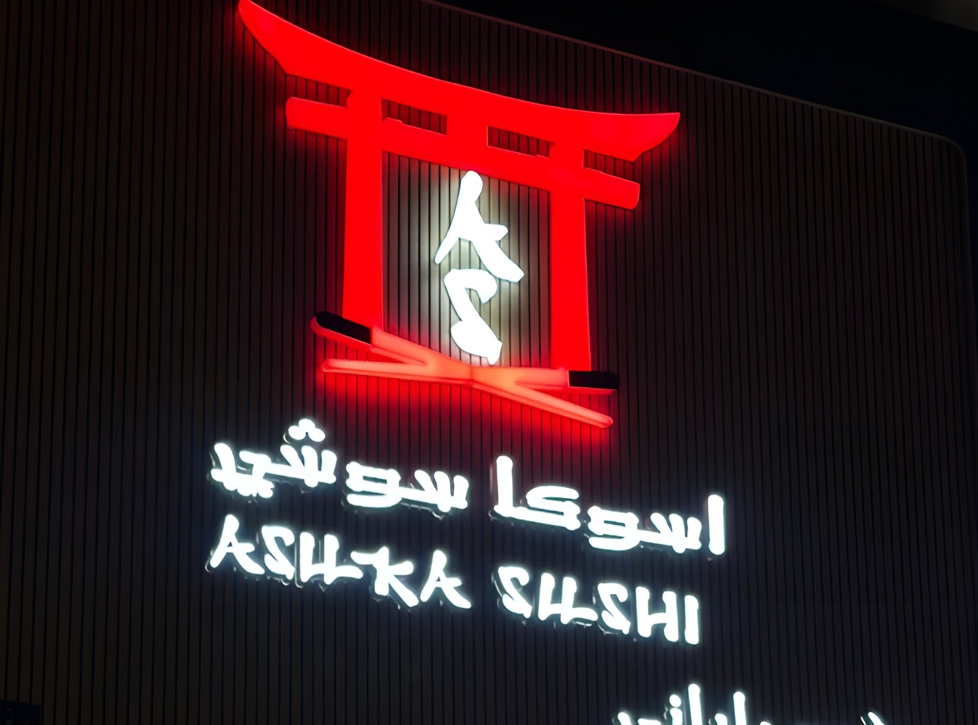 Asuka Restaurant Abha