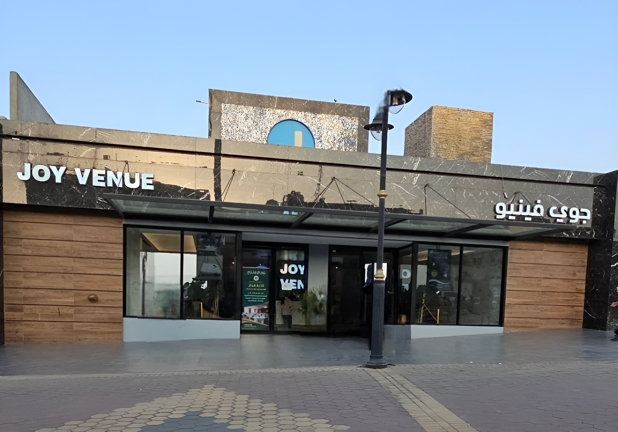 Joy Venue Restaurant  Abha