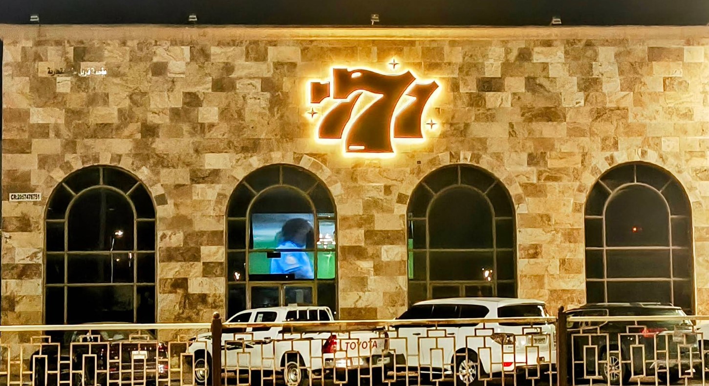 Triple Seven Lounge Khafji