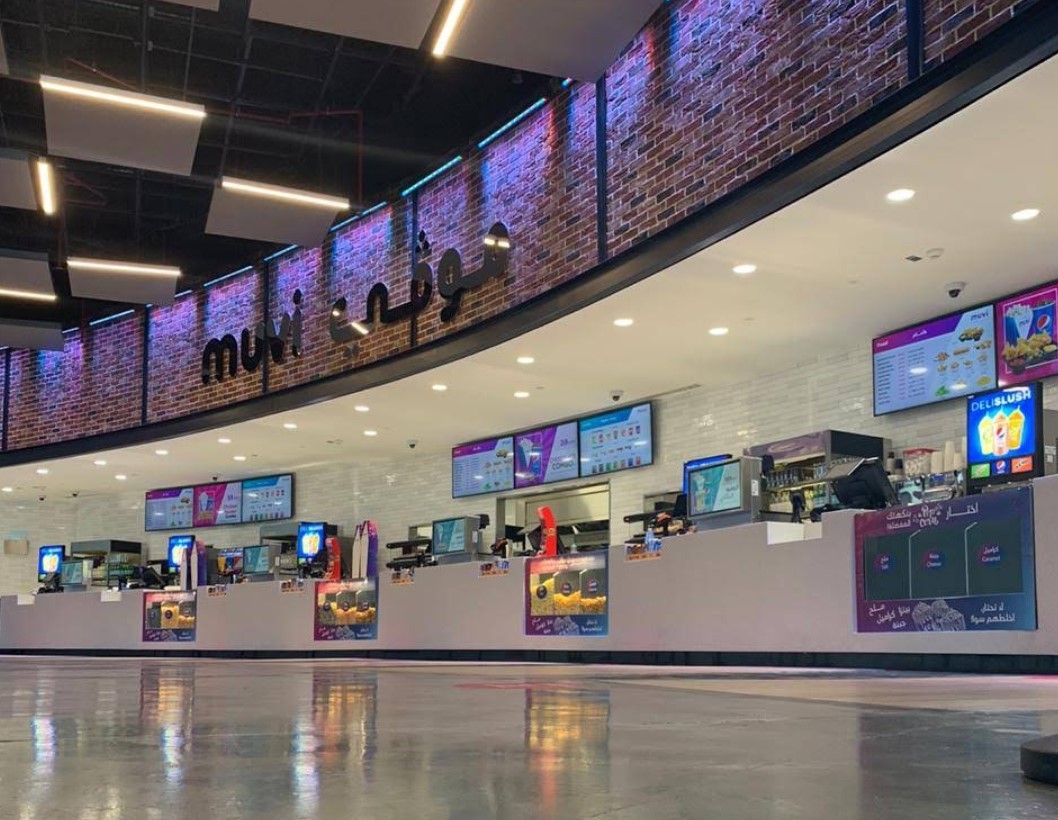 Muvi Cinemas Al Hofuf