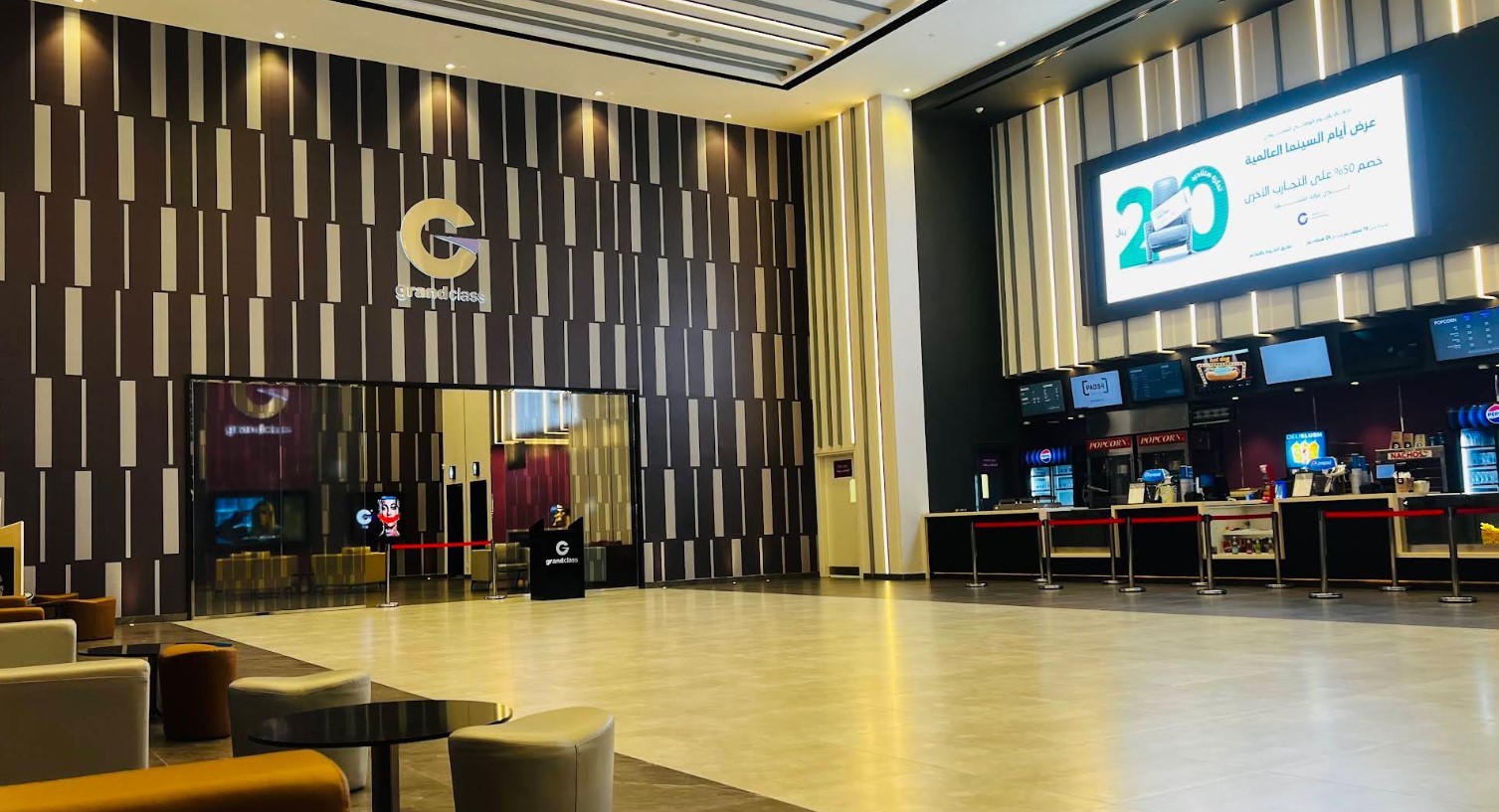 Grand Cinemas Al Hofuf