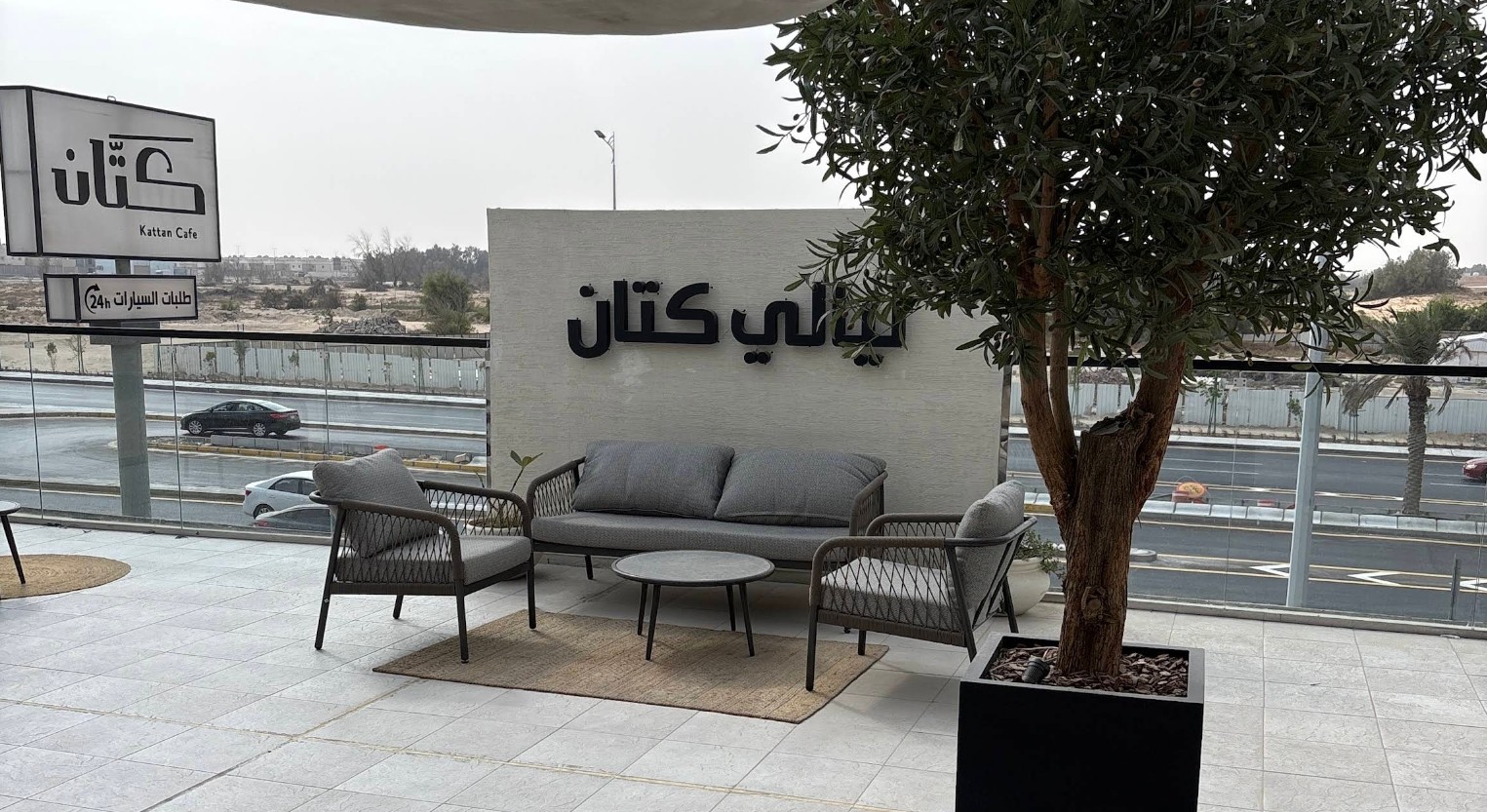 Kattan Coffe Al Hofuf