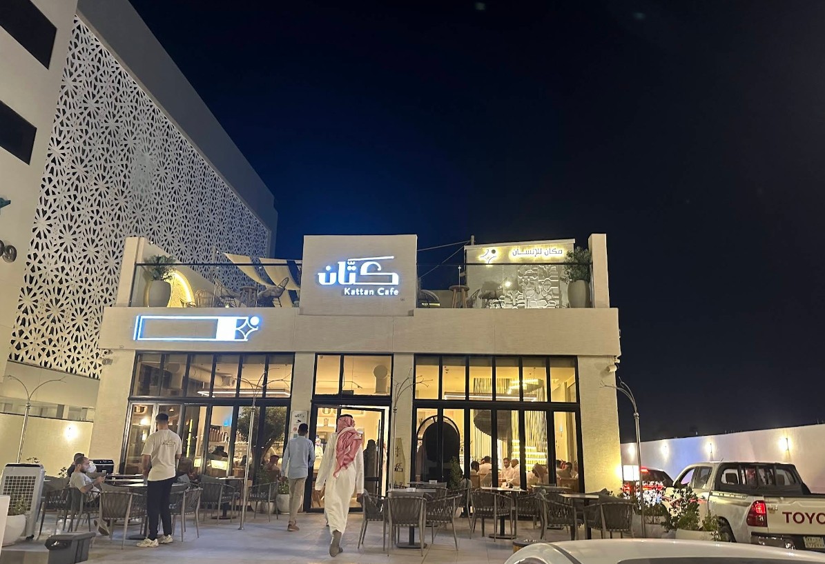 Kattan Coffe Al Hofuf