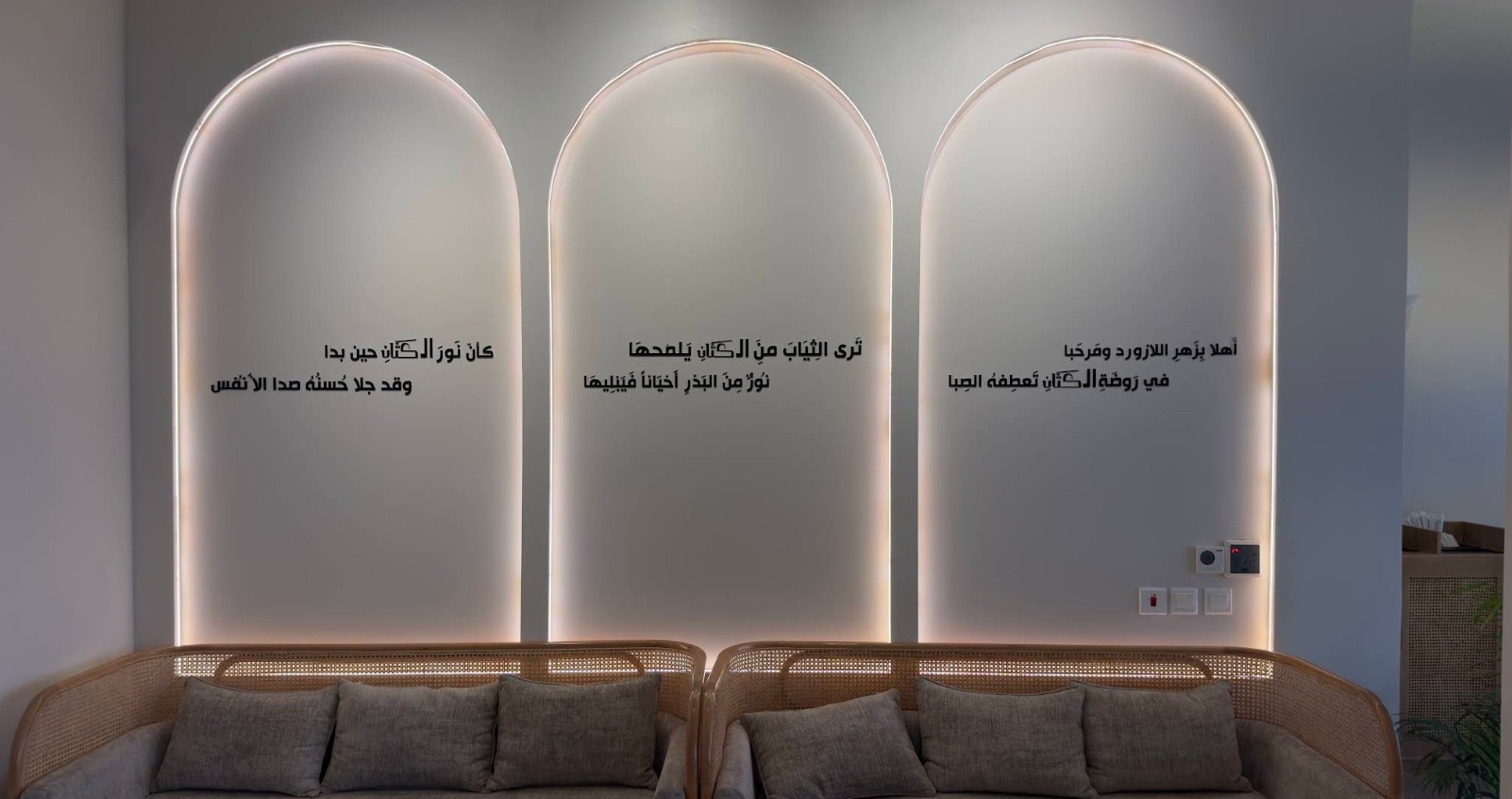 Kattan Coffe Al Hofuf