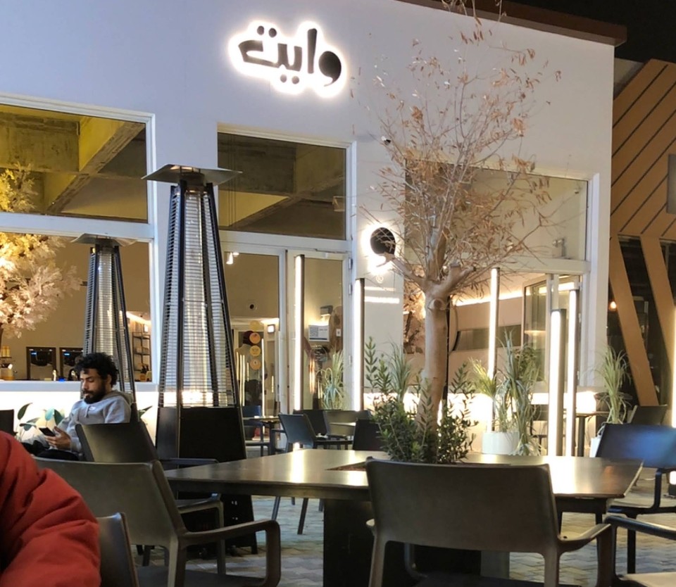 White Cafe Al Nasim Al Hofuf