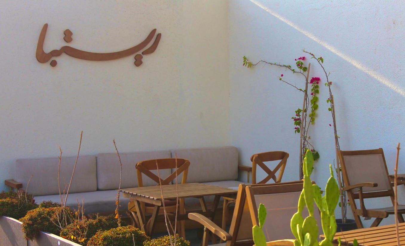 Retba Bakehouse Al Hofuf