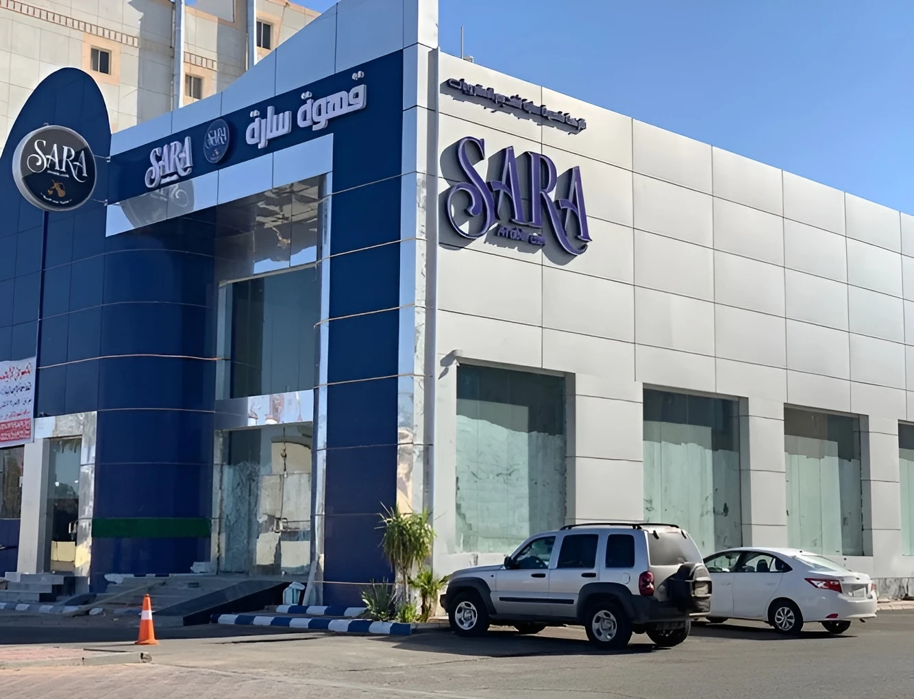 Sara Cafe Tabuk