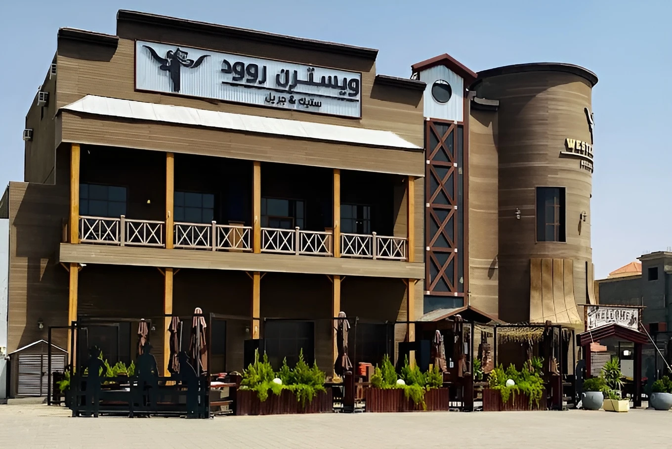 Western Road Steak & Grill-Tabuk