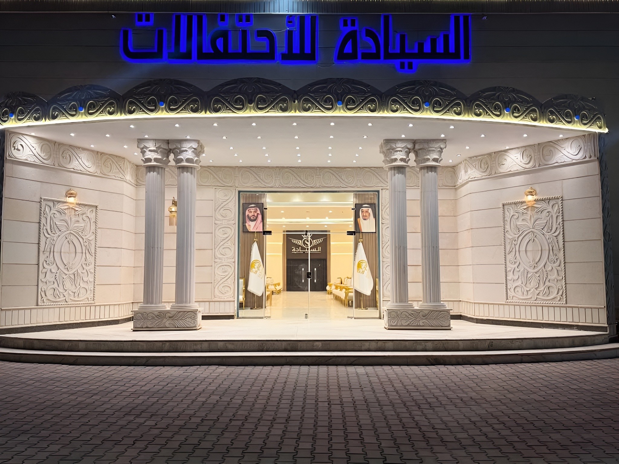 Qasr Al Siyada for Celebrations Al Duwadimi