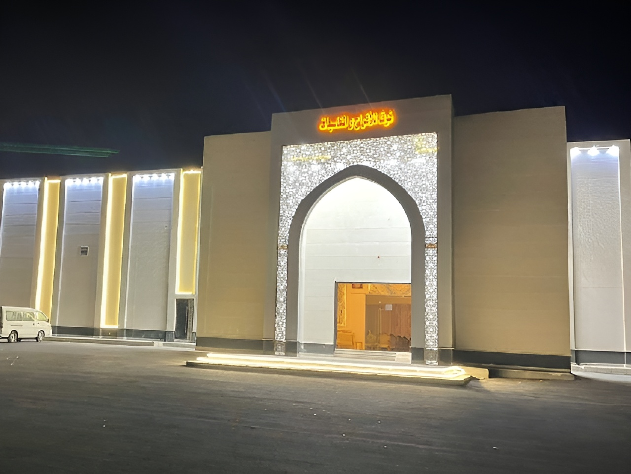 Qasr Noufa Al Duwadimi Wedding Hall Al Rayan