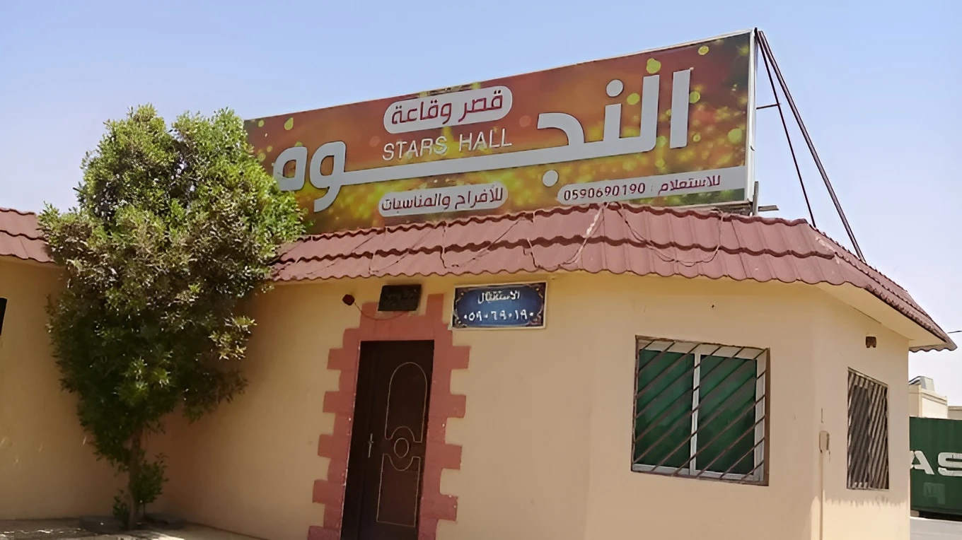 Star Palace Hall & Events Tabuk