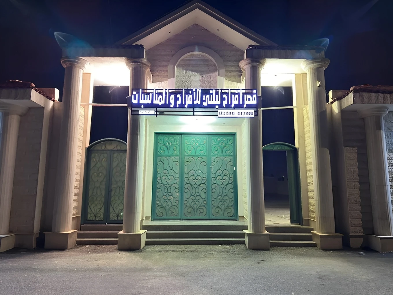 Laylati Events Hall Tabuk