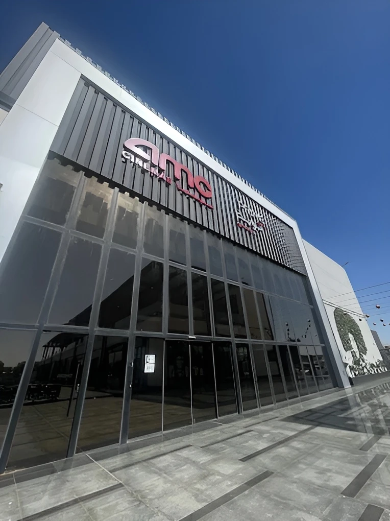 AMC Cinemas Tabuk Boulevard Tabuk