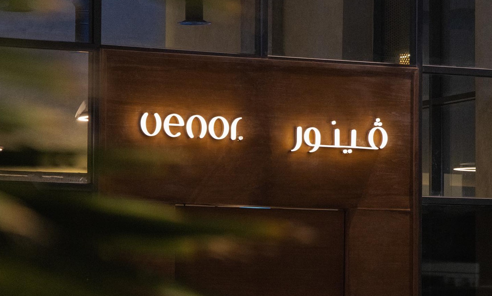 Feanor Lebanese Restaurant Buraydah