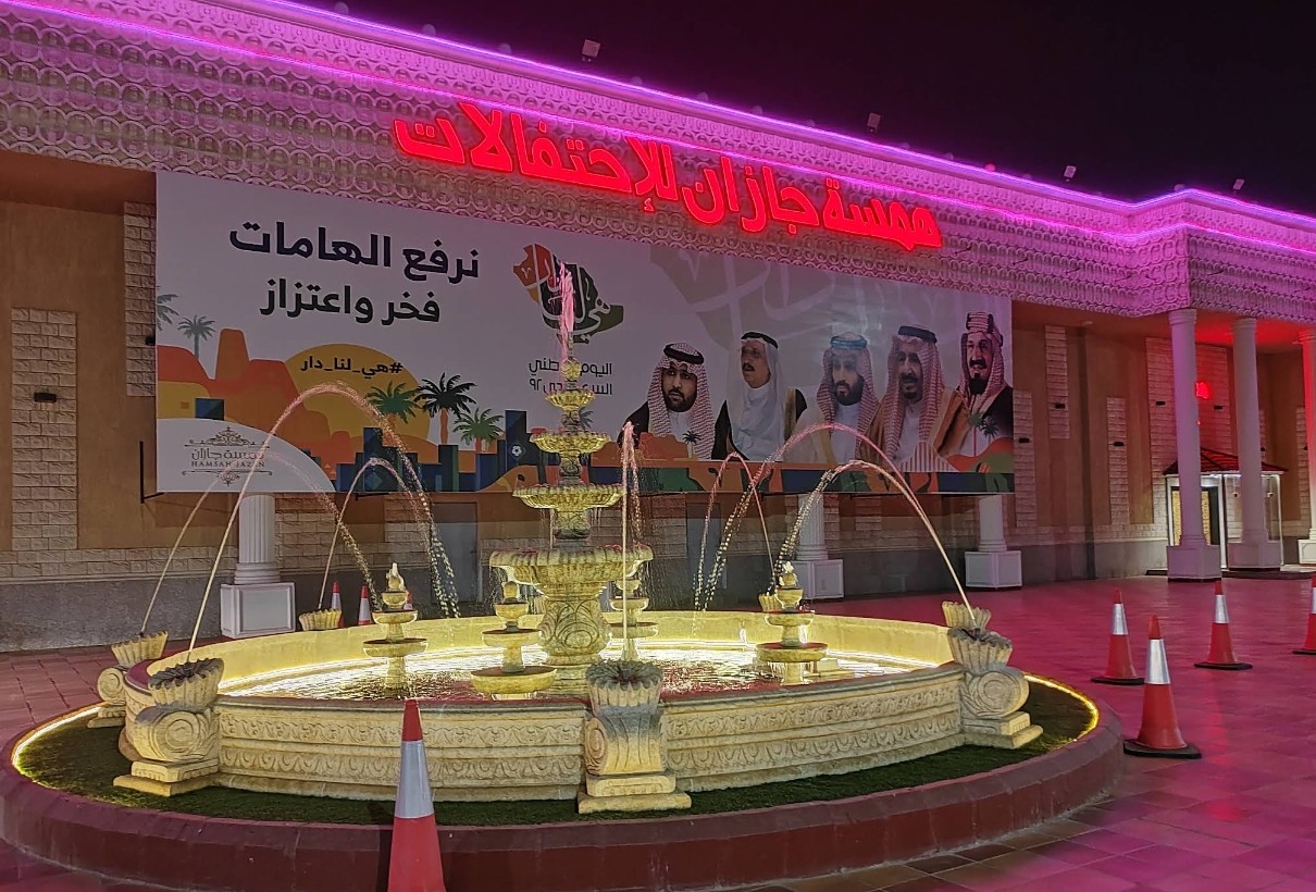 Hamsat Hall for Celebrations Jazan