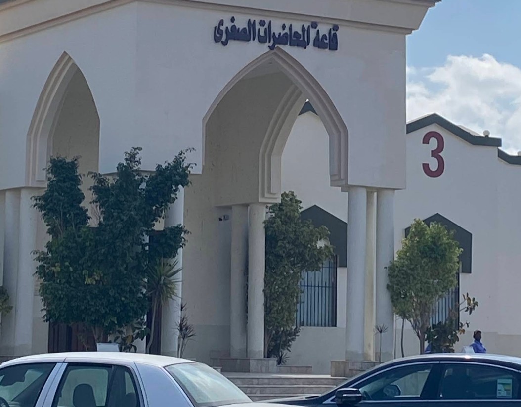 TU Auditorium Taif Small Hall