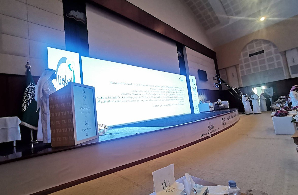 TU Auditorium Taif Small Hall