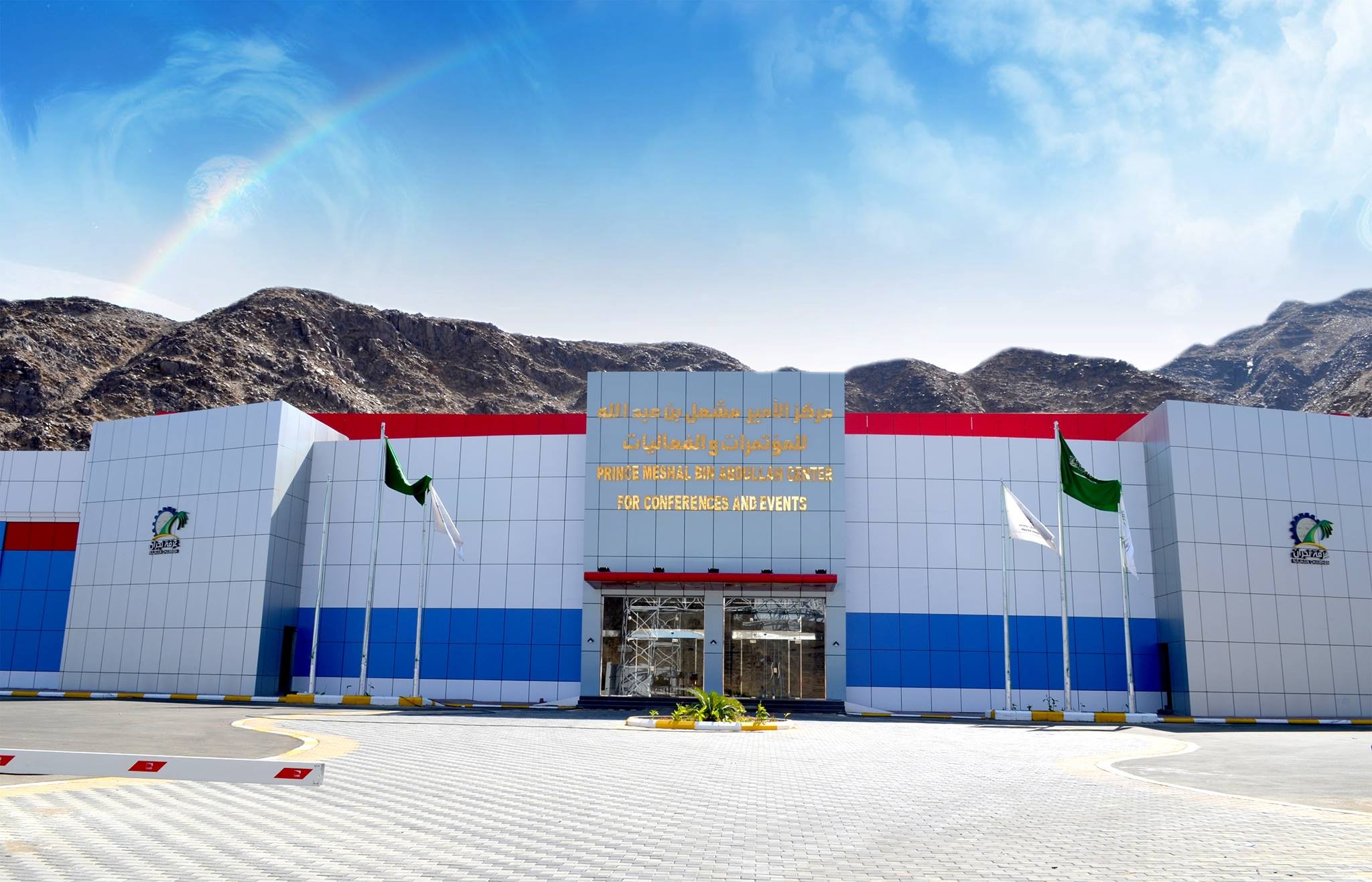 Prince Mishal Convention Center and Events