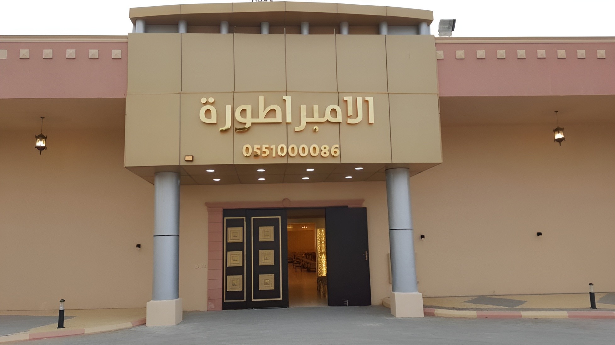 Embratora Hall Unayzah