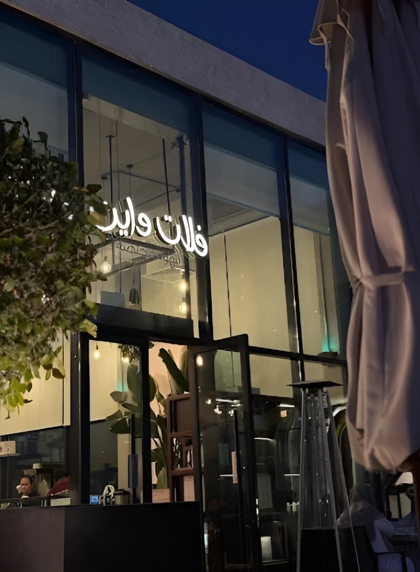 Flat White Specialty Coffee Ar Rayyan