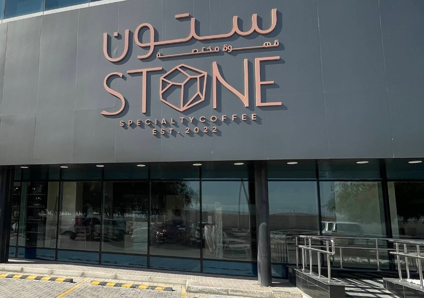 Stone Specialty Coffee Doha