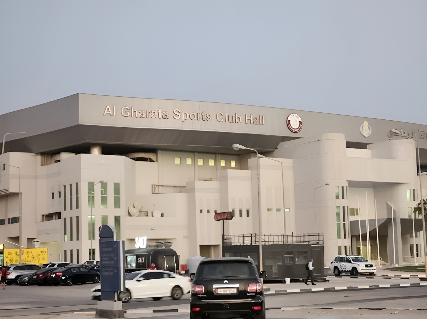 Al Gharafa Indoor Hall