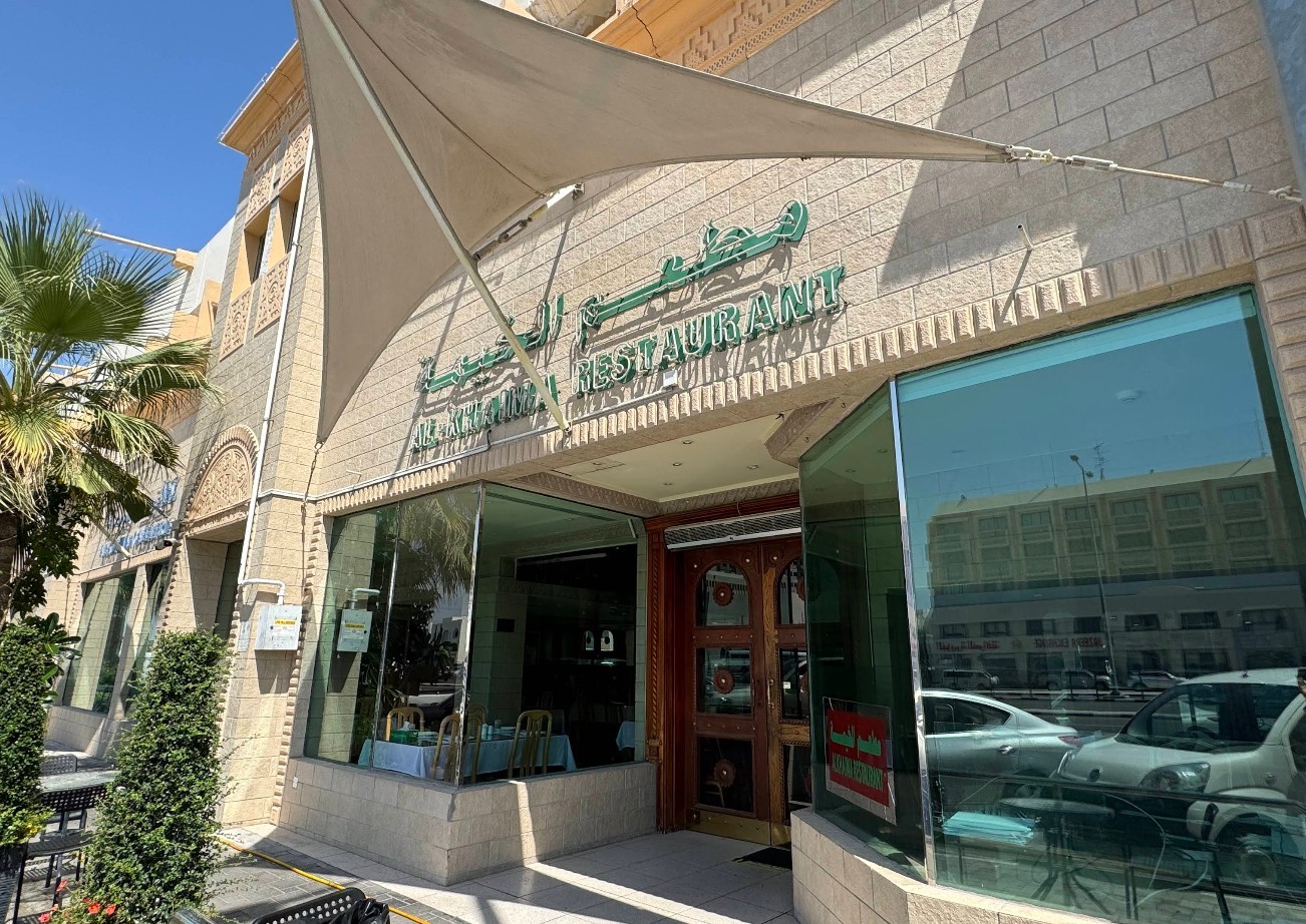 Al Khaima Restaurant Doha