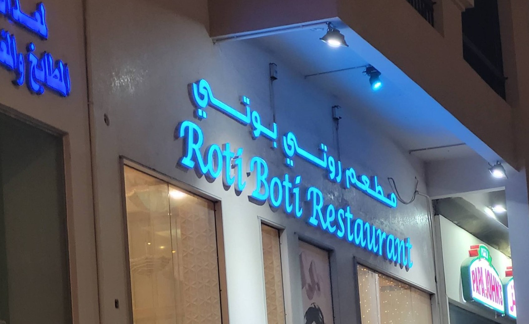 New Roti  Boti Fine Dining Restaurant Doha