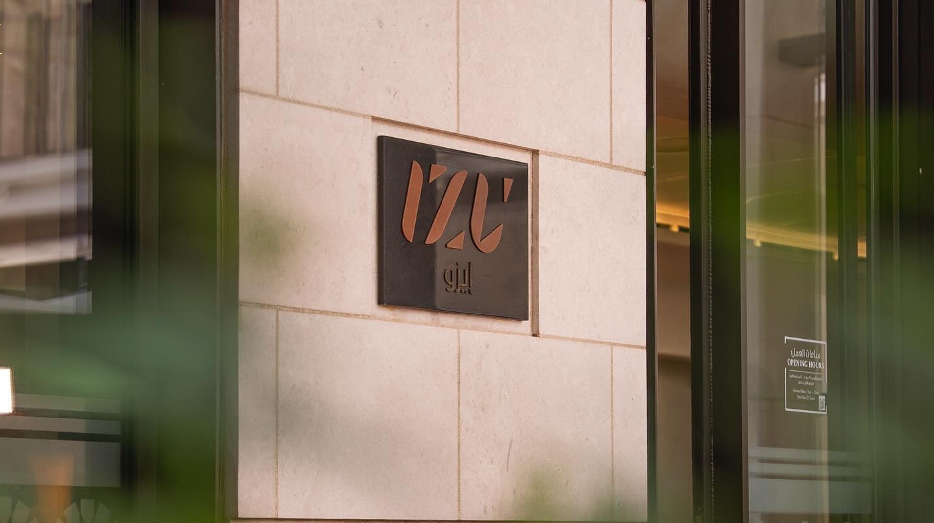 IZU At Mandarin Oriental Doha