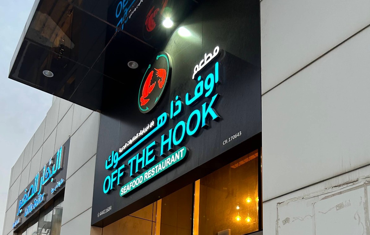 Off the Hook Seafood Restaurant B ring Road Al Muntazah Area Doha