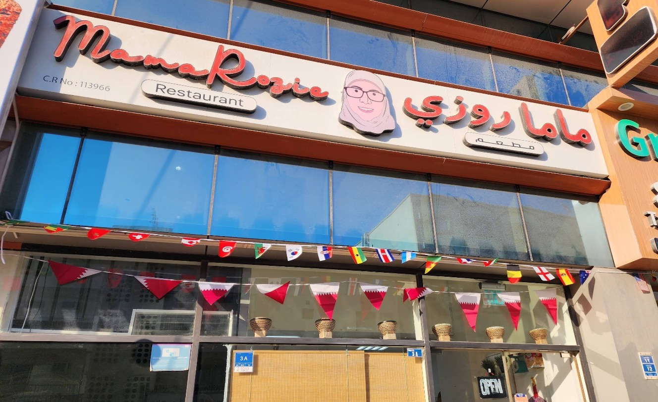 Mama Rozie Restaurant Doha