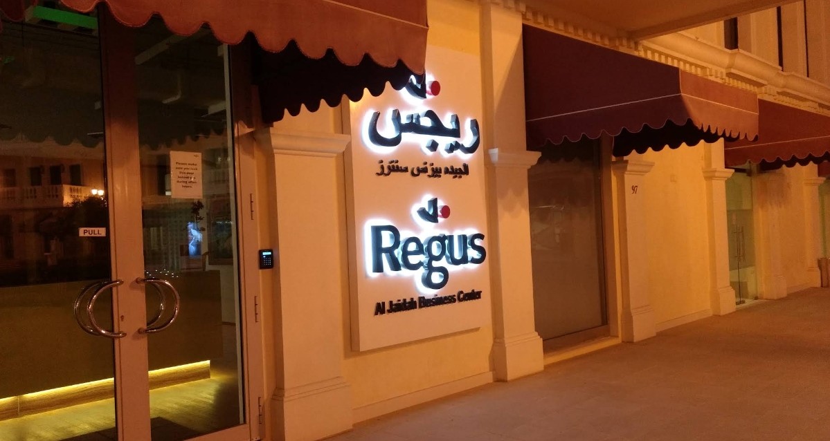 Regus Doha The Pearl