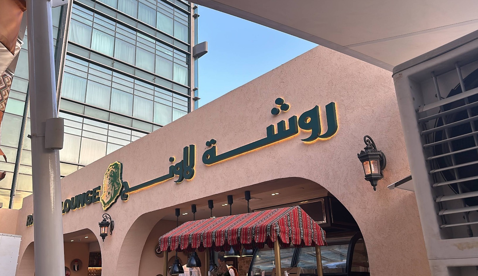 Rawche Lounge Doha