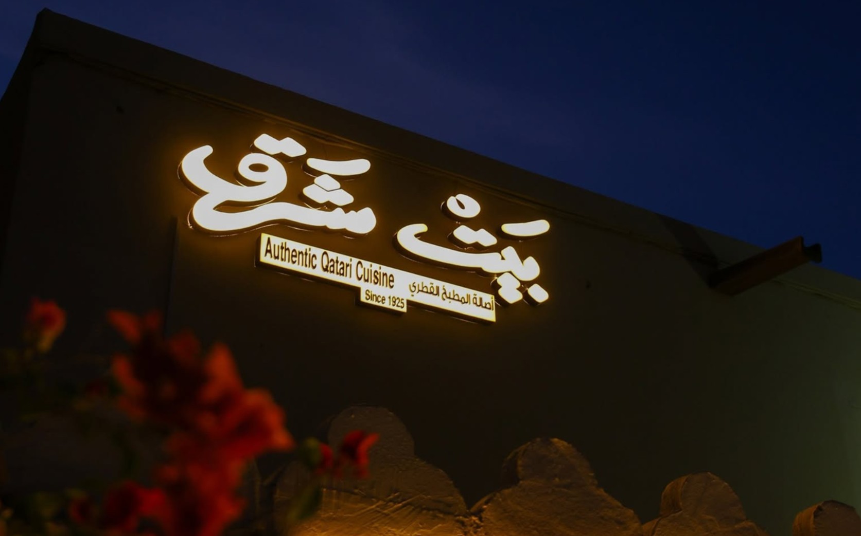 Bayt Sharq Doha