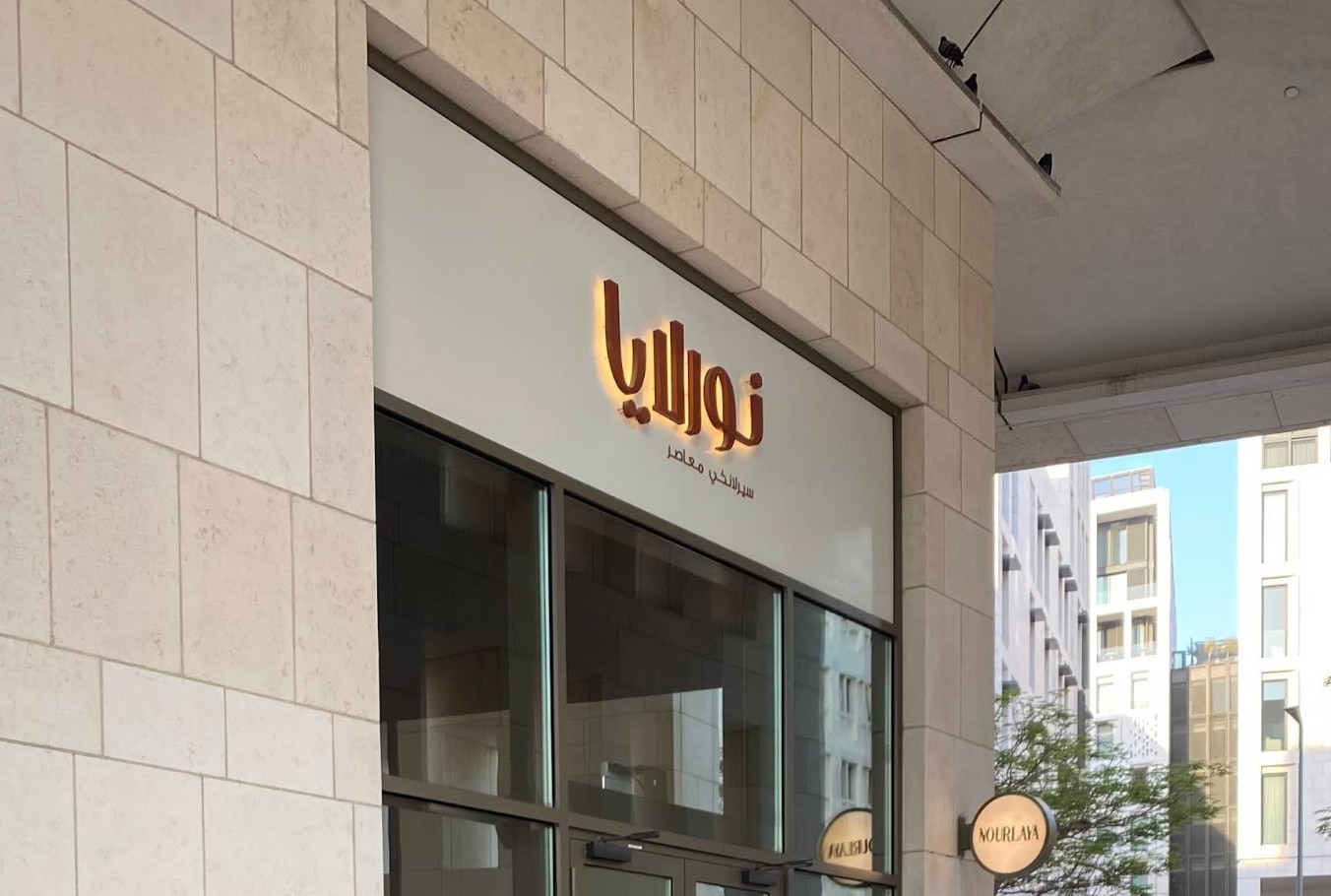 Nourlaya Doha