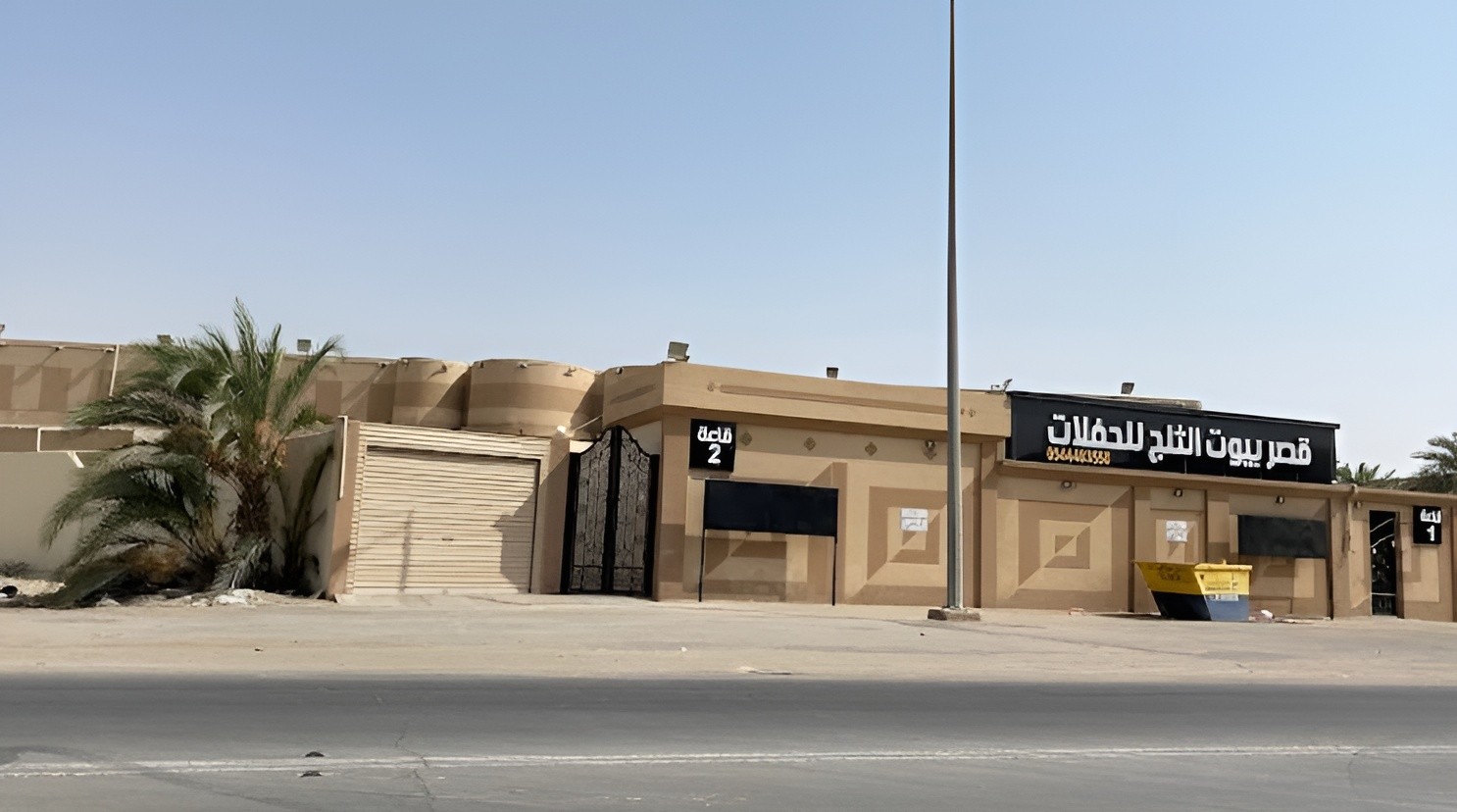 Tolib Wedding Hall Al Hofuf