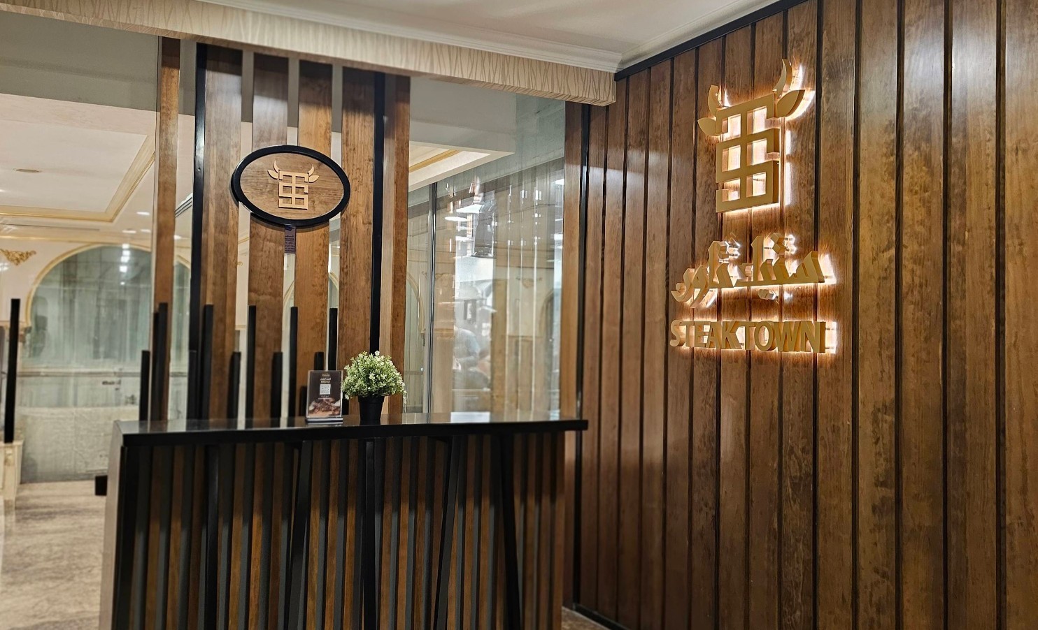 Steak Town Doha