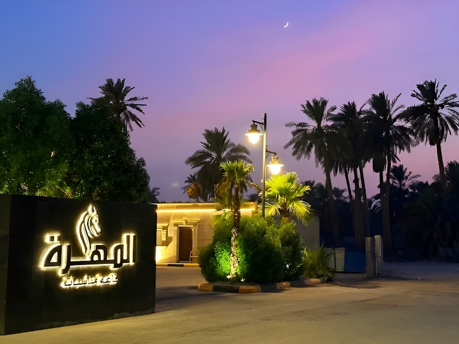 Al Mahra Events Hall Al Hofuf