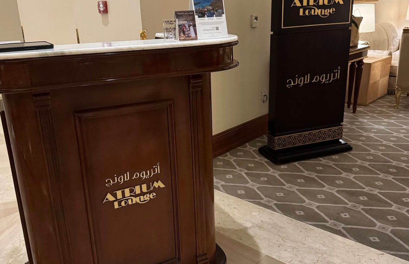 Atrium Lounge ِDoha