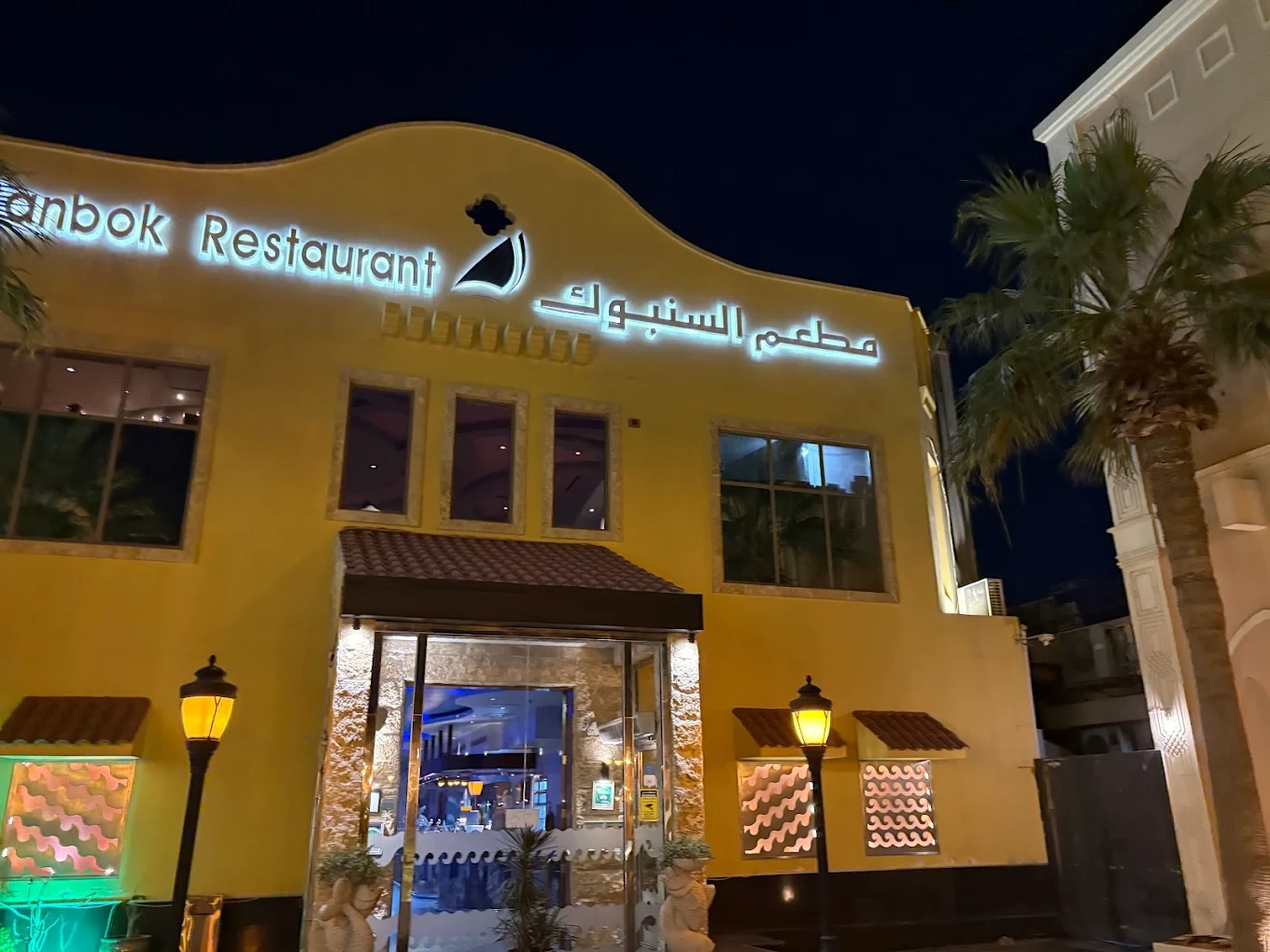 Sanbok Restaurant