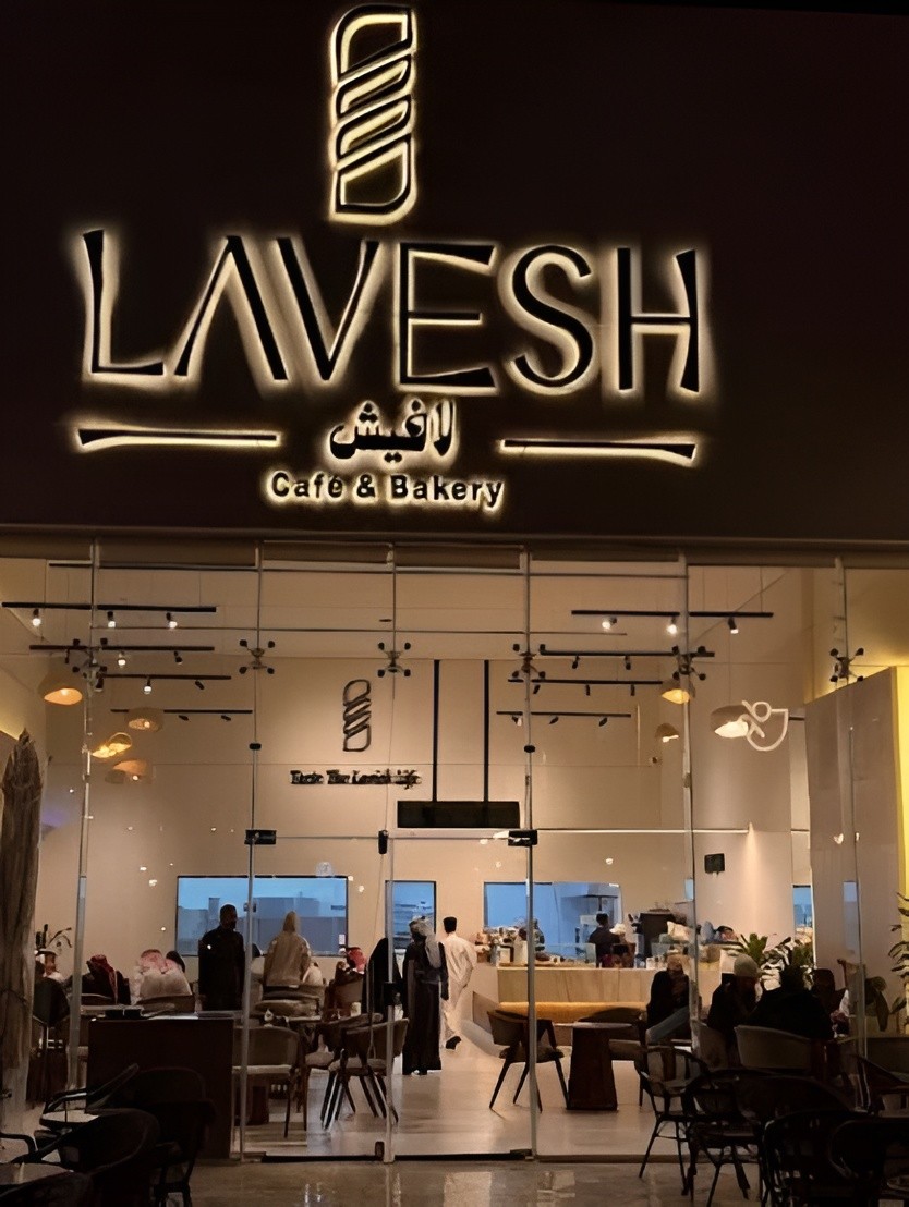 Lavesh Cafe Al Hofuf