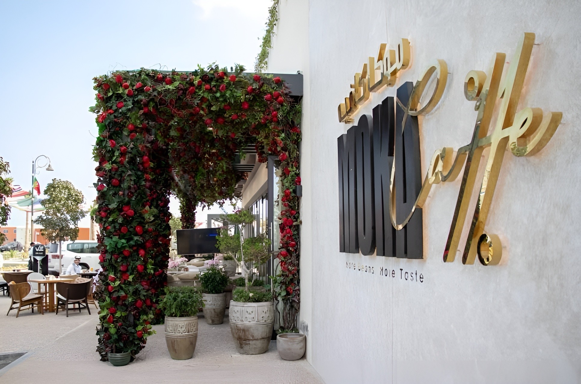 Moka Caffe Al Maha Lsland