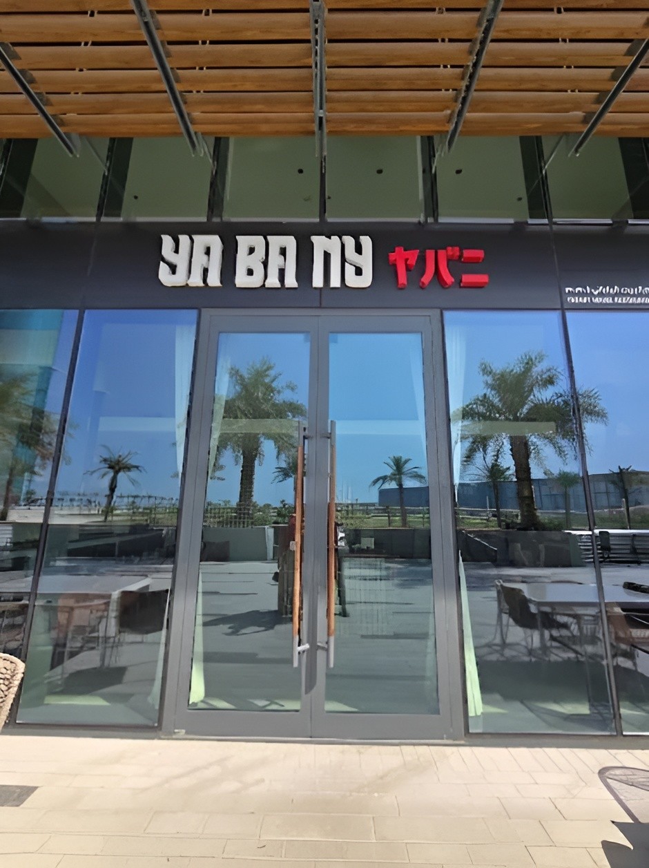 Yabany House Restaurant Bahrain