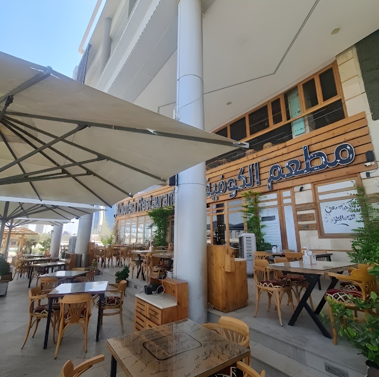 Alkofeia Restaurant Bahrain