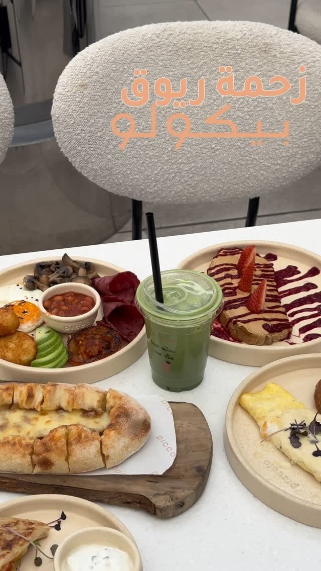 Piccolo Cafe West Bay Doha