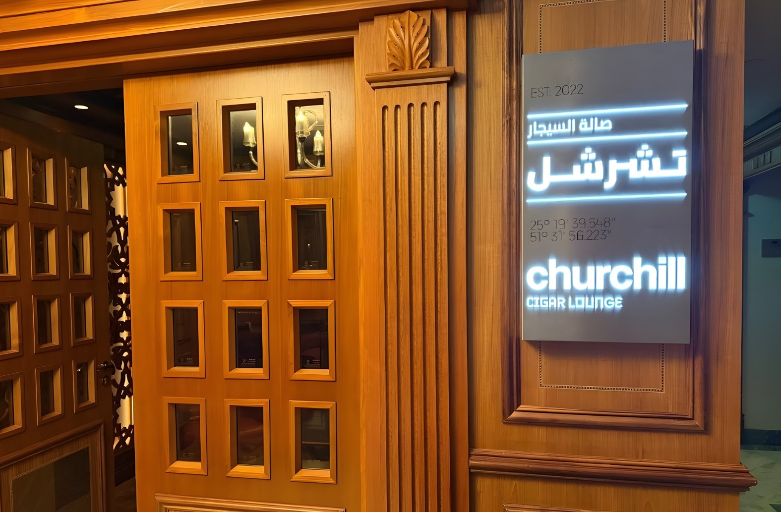 Churchill Cigar Lounge Doha