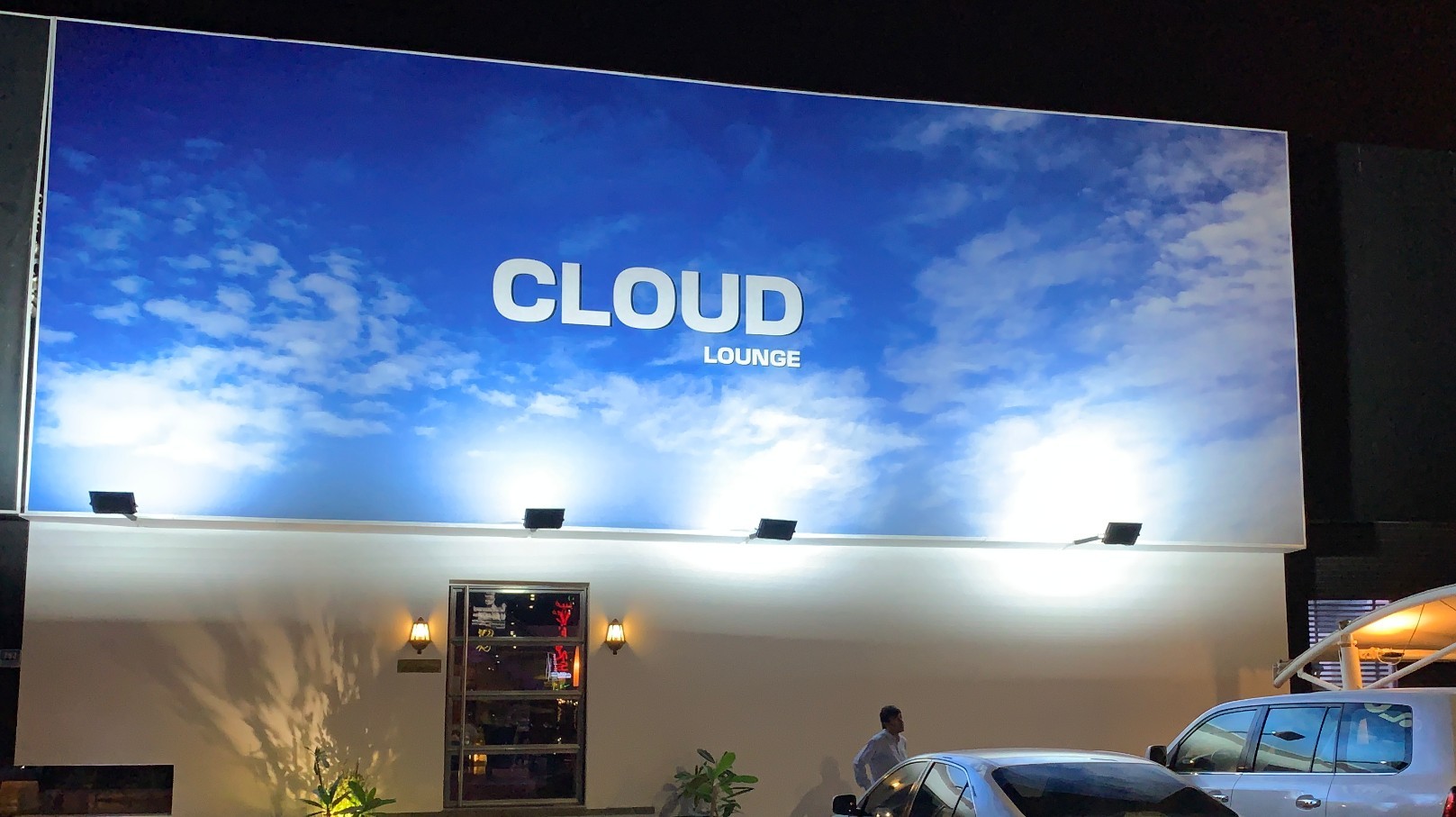 Cloud Lounge Bahrain