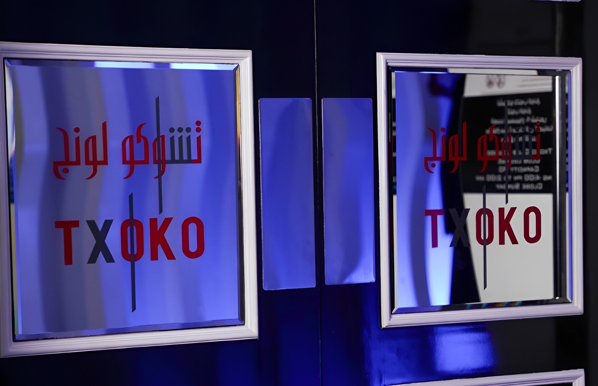 Txoko Sky Lounge Bahrain